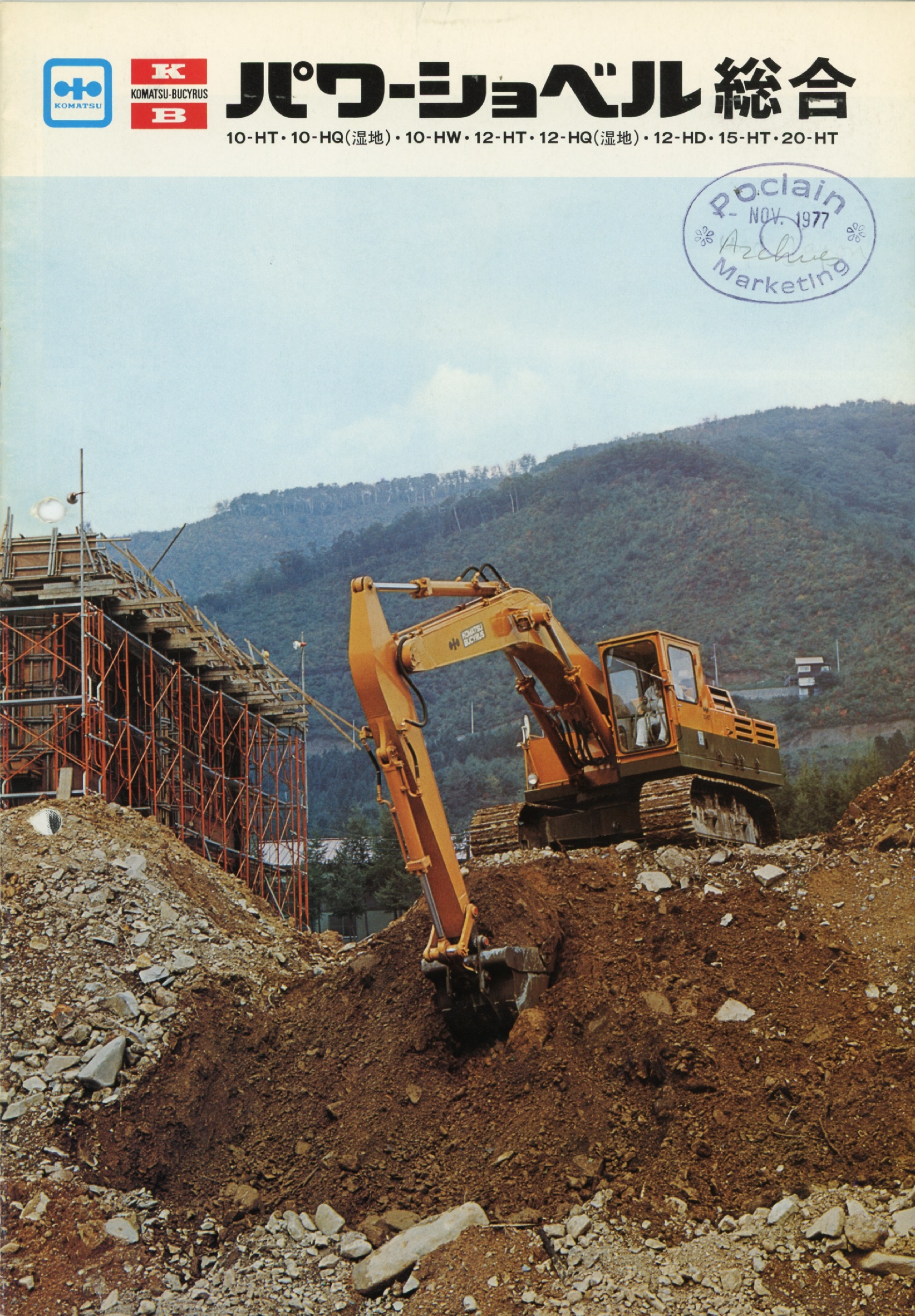 1-KOMATSU-BUCYRUS-1000-101- (1).jpg